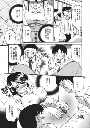 COMIC MEGAPLUS 2007-04 Vol.42 Page #147