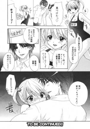 COMIC MEGAPLUS 2007-04 Vol.42 Page #58