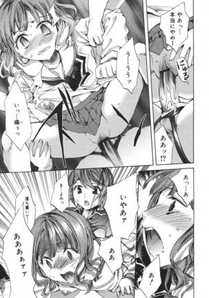 COMIC MEGAPLUS 2007-04 Vol.42 Page #293