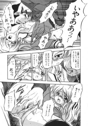 COMIC MEGAPLUS 2007-04 Vol.42 Page #85