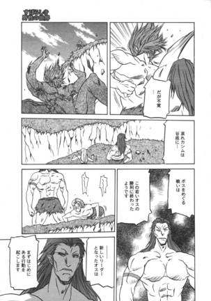 COMIC MEGAPLUS 2007-04 Vol.42 Page #366