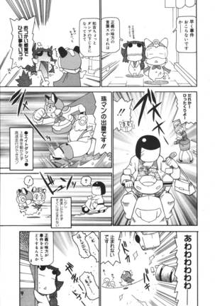 COMIC MEGAPLUS 2007-04 Vol.42 Page #381