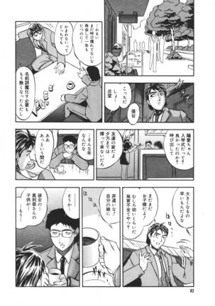 COMIC MEGAPLUS 2007-04 Vol.42 Page #80
