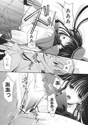 COMIC MEGAPLUS 2007-04 Vol.42 Page #172