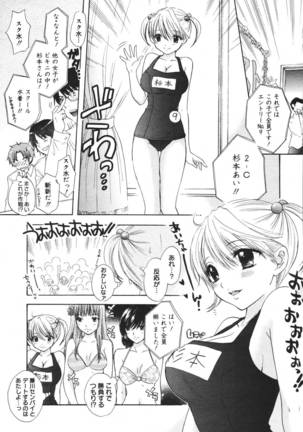COMIC MEGAPLUS 2007-04 Vol.42 Page #54