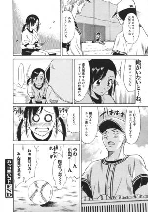 COMIC MEGAPLUS 2007-04 Vol.42 Page #114