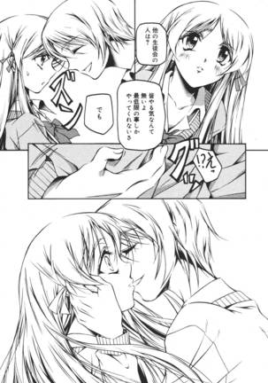COMIC MEGAPLUS 2007-04 Vol.42 Page #273