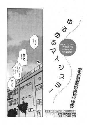 COMIC MEGAPLUS 2007-04 Vol.42 Page #254