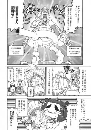 COMIC MEGAPLUS 2007-04 Vol.42 Page #378