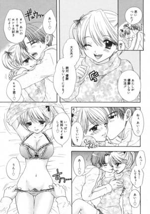 COMIC MEGAPLUS 2007-04 Vol.42 Page #47