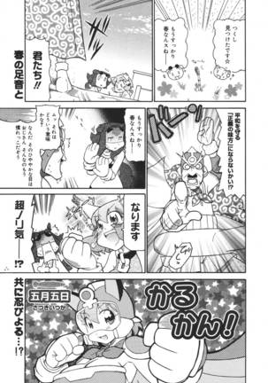 COMIC MEGAPLUS 2007-04 Vol.42 Page #377