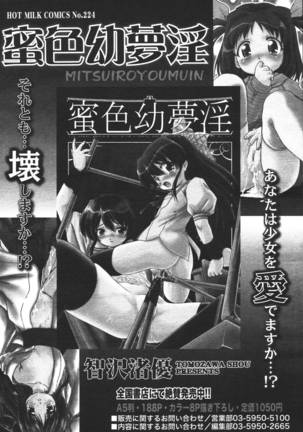 COMIC MEGAPLUS 2007-04 Vol.42 Page #160