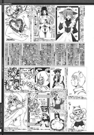 COMIC MEGAPLUS 2007-04 Vol.42 Page #389