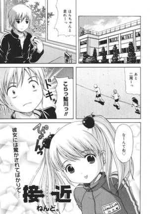 COMIC MEGAPLUS 2007-04 Vol.42 Page #61