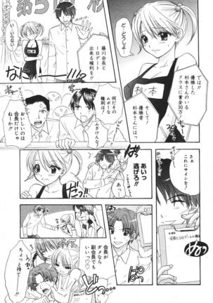 COMIC MEGAPLUS 2007-04 Vol.42 Page #57