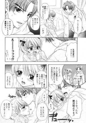 COMIC MEGAPLUS 2007-04 Vol.42 Page #46