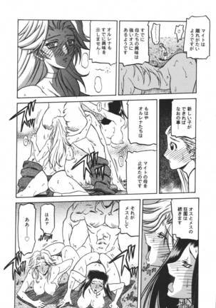 COMIC MEGAPLUS 2007-04 Vol.42 Page #374