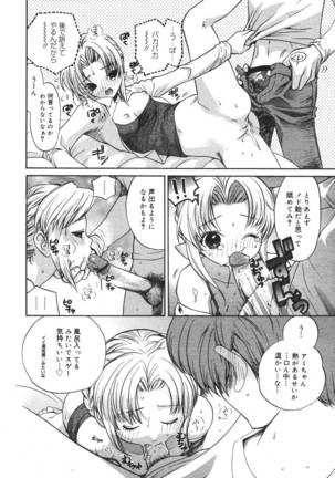 COMIC MEGAPLUS 2007-04 Vol.42 Page #212