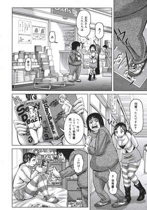 COMIC MEGAPLUS 2007-04 Vol.42 Page #122