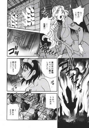 COMIC MEGAPLUS 2007-04 Vol.42 Page #190