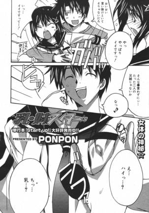 COMIC MEGAPLUS 2007-04 Vol.42 Page #26