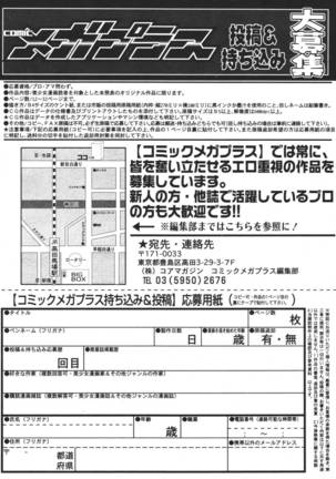 COMIC MEGAPLUS 2007-04 Vol.42 Page #360