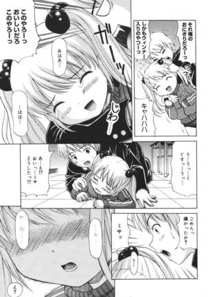 COMIC MEGAPLUS 2007-04 Vol.42 Page #65