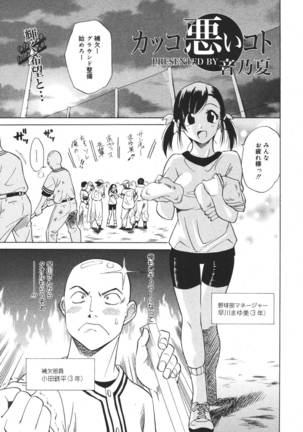 COMIC MEGAPLUS 2007-04 Vol.42 Page #97