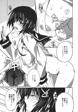 COMIC MEGAPLUS 2007-04 Vol.42 Page #35