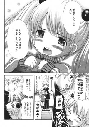 COMIC MEGAPLUS 2007-04 Vol.42 Page #66
