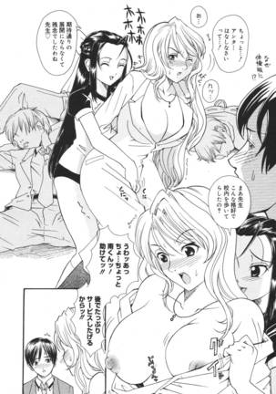 COMIC MEGAPLUS 2007-04 Vol.42 Page #344