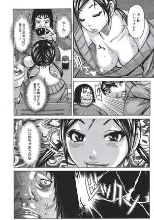 COMIC MEGAPLUS 2007-04 Vol.42 Page #120