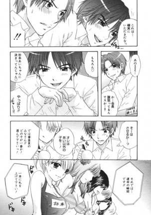 COMIC MEGAPLUS 2007-04 Vol.42 Page #55