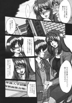 COMIC MEGAPLUS 2007-04 Vol.42 Page #238