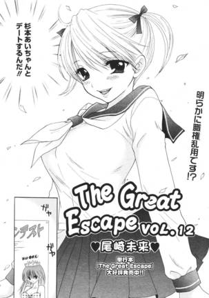 COMIC MEGAPLUS 2007-04 Vol.42 Page #44