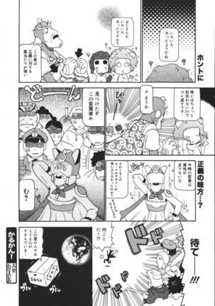 COMIC MEGAPLUS 2007-04 Vol.42 Page #384
