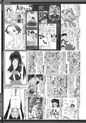 COMIC MEGAPLUS 2007-04 Vol.42 Page #387