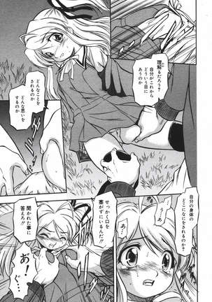COMIC MEGAPLUS 2007-04 Vol.42 Page #83