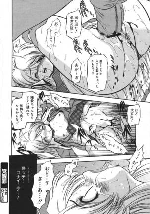 COMIC MEGAPLUS 2007-04 Vol.42 Page #94