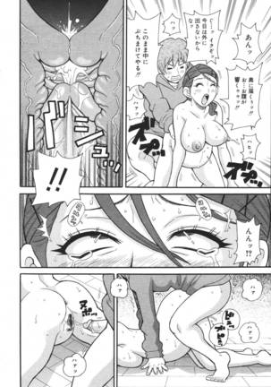 COMIC MEGAPLUS 2007-04 Vol.42 Page #334