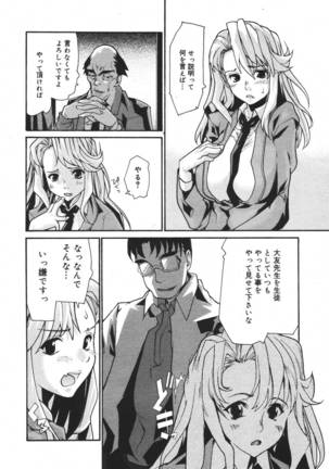 COMIC MEGAPLUS 2007-04 Vol.42 Page #226