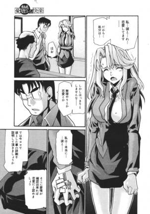 COMIC MEGAPLUS 2007-04 Vol.42 Page #225
