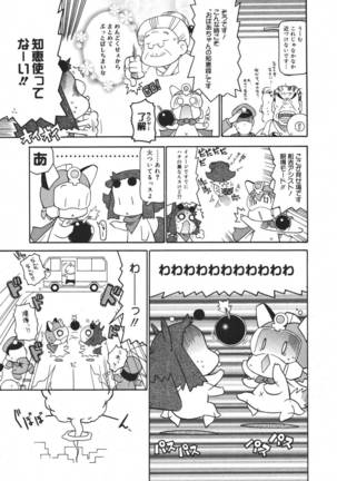 COMIC MEGAPLUS 2007-04 Vol.42 Page #383
