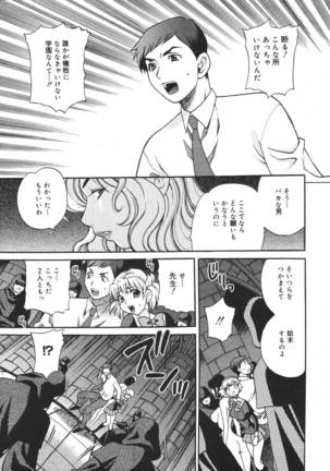 COMIC MEGAPLUS 2007-04 Vol.42 Page #189