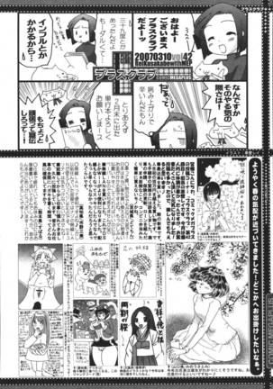 COMIC MEGAPLUS 2007-04 Vol.42 Page #386