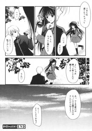 COMIC MEGAPLUS 2007-04 Vol.42 Page #178