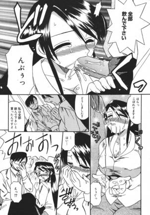 COMIC MEGAPLUS 2007-04 Vol.42 Page #143