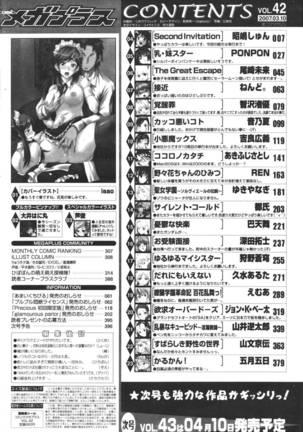 COMIC MEGAPLUS 2007-04 Vol.42 Page #396