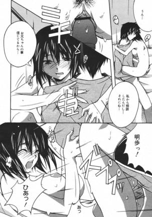 COMIC MEGAPLUS 2007-04 Vol.42 Page #38