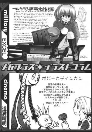 COMIC MEGAPLUS 2007-04 Vol.42 Page #307